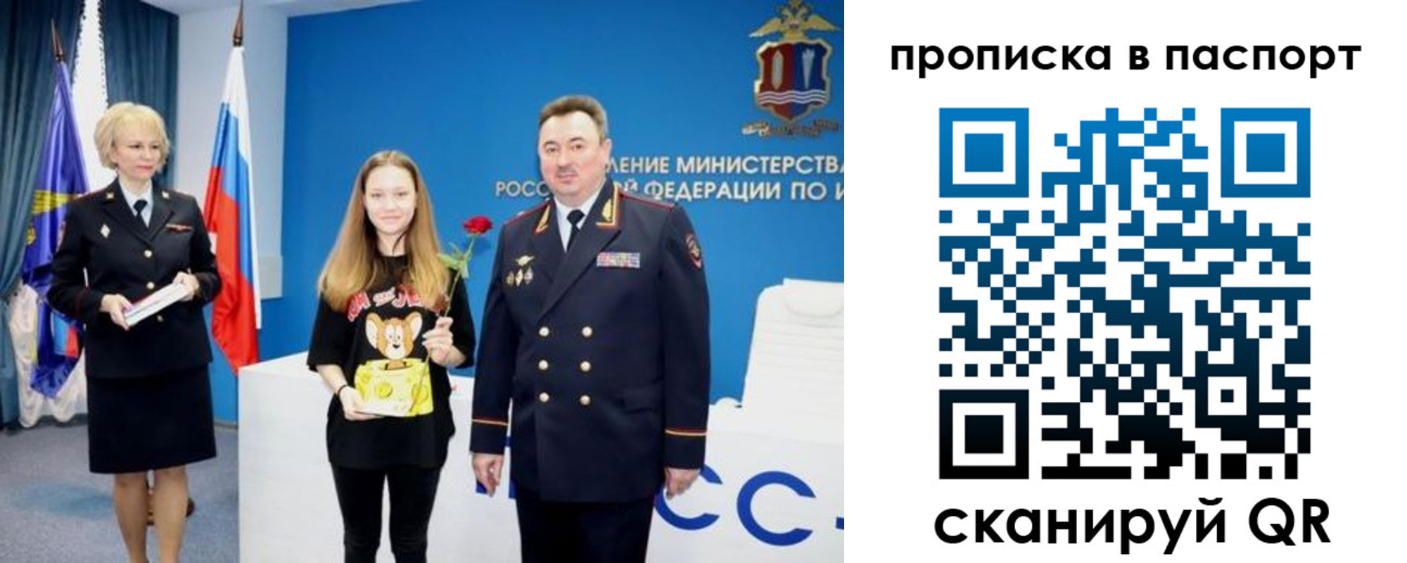 временная регистрация законно в Катайске