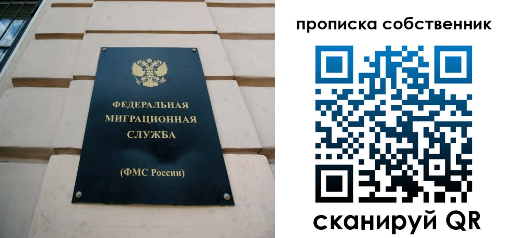 прописка законно в Катайске