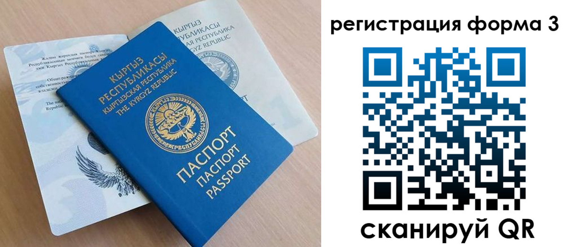 временная регистрация для всех в Катайске