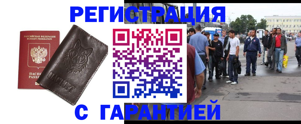 временная регистрация поиск в Катайске