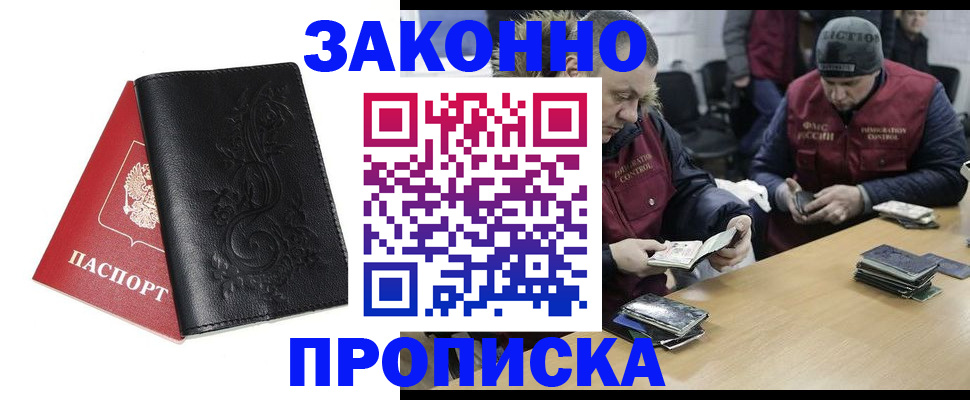 временная регистрация в Катайске