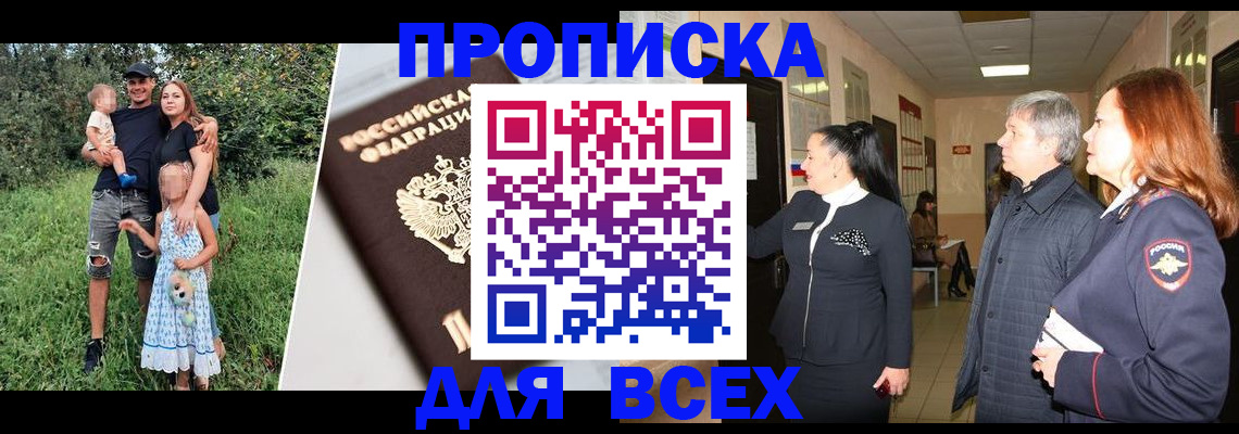 прописка штамп в Катайске