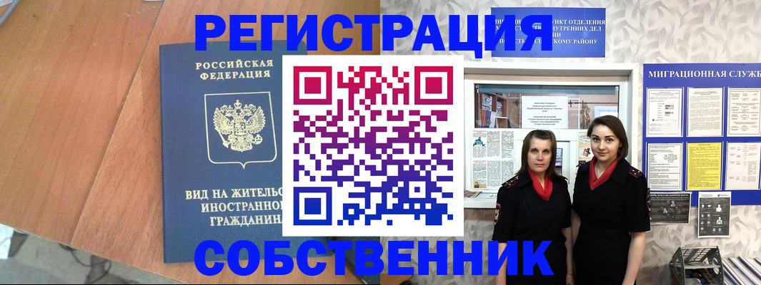 прописка 2025 в Катайске
