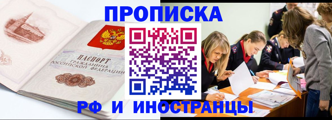 временная регистрация купить в Катайске