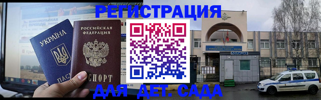 прописка гарантия в Катайске