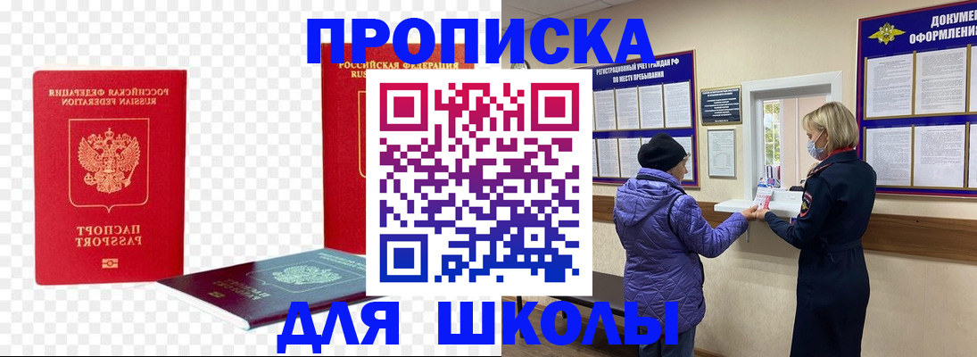 где прописаться в Катайске